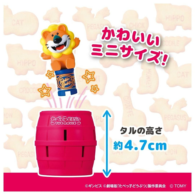 現貨🇯🇵愉快動物餅木桶插劍遊戲