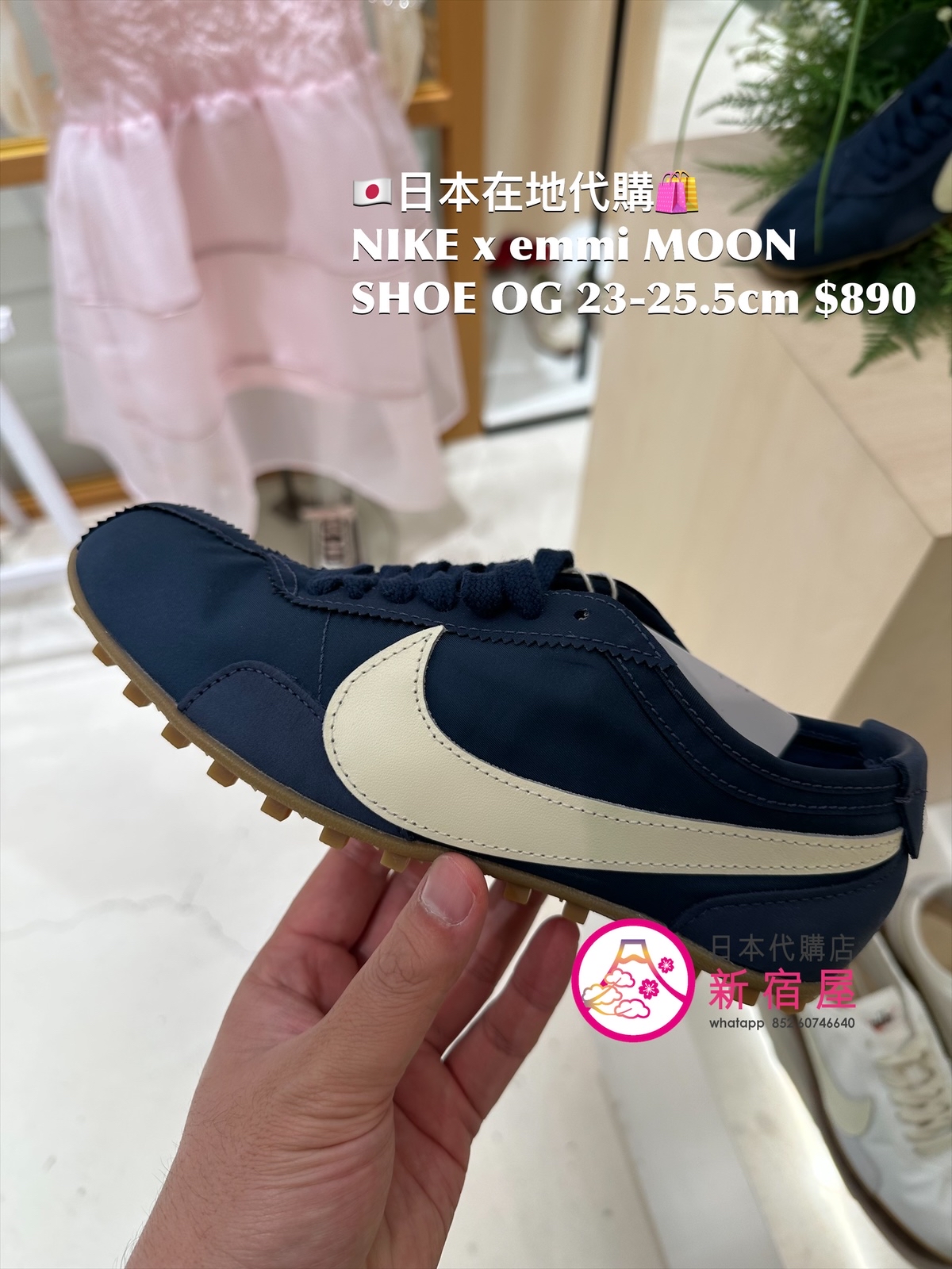 NIKE x emmi MOON SHOE OG