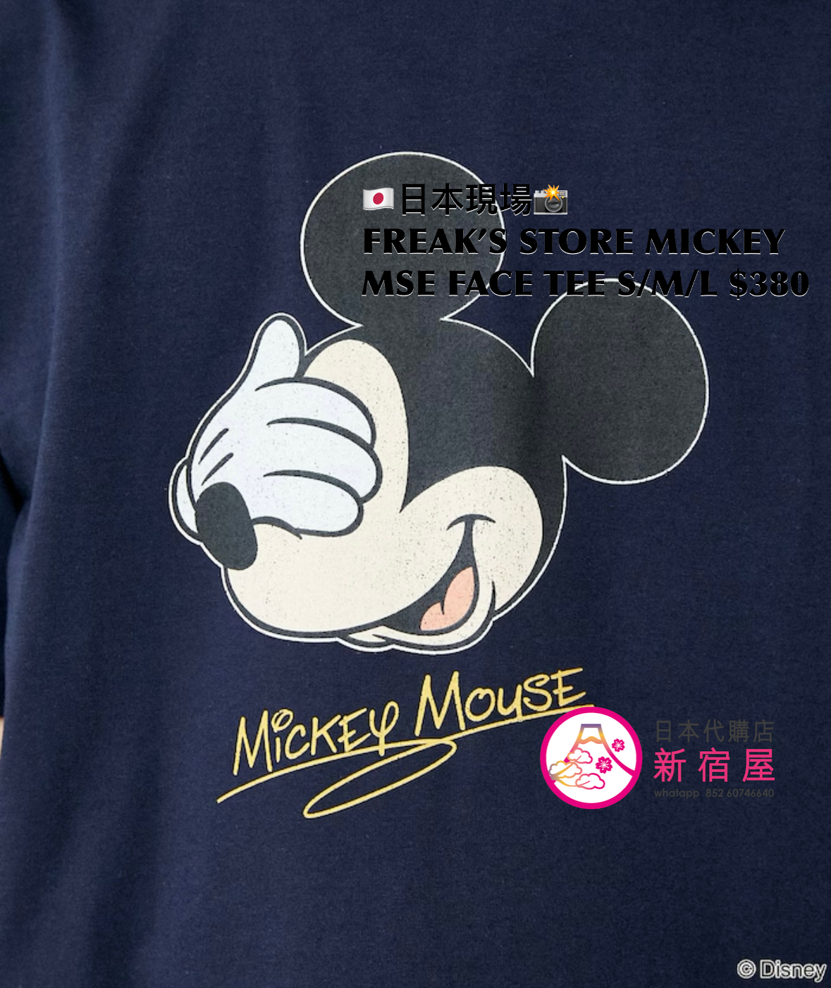 FREAK’S STORE 限定 MICKEY MOUSE FACE T-SHIRT