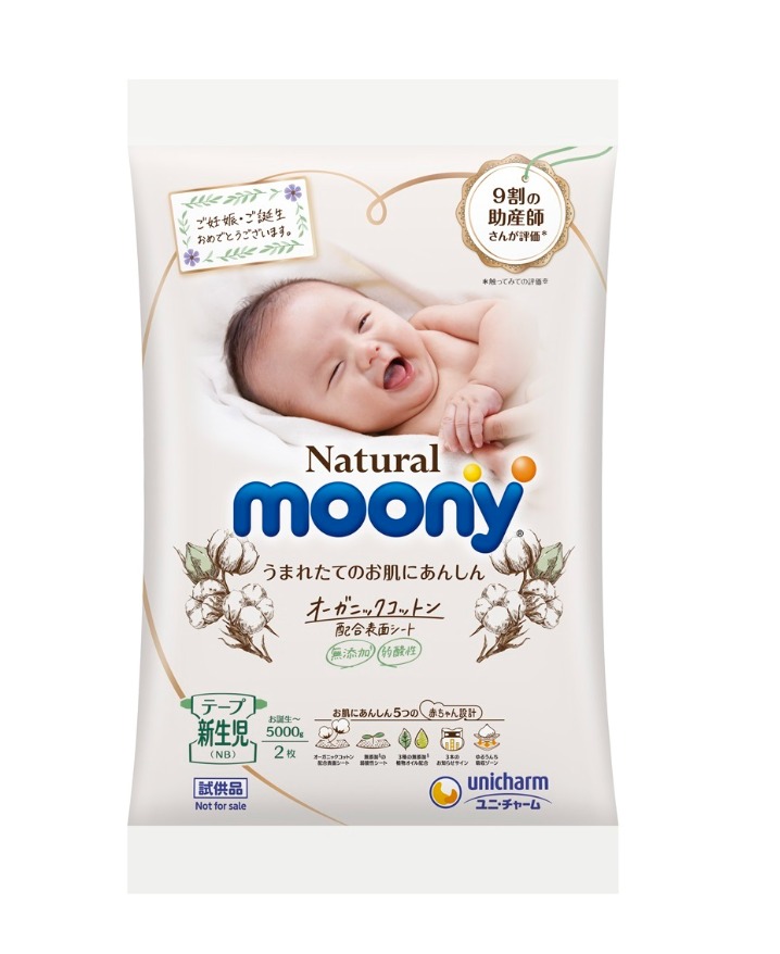 Natural Moony Newborn Organic Cotton Diapers (2-Count Sample Pack)