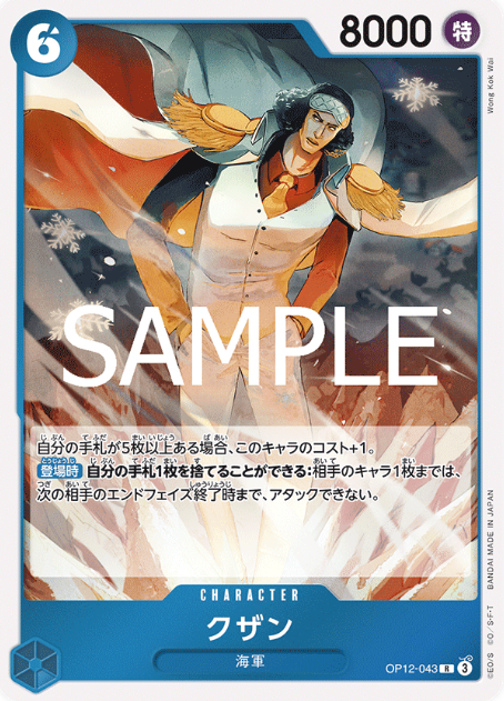 Japanese Version TCG ONEPIECE Card Game -OP12-043 R 