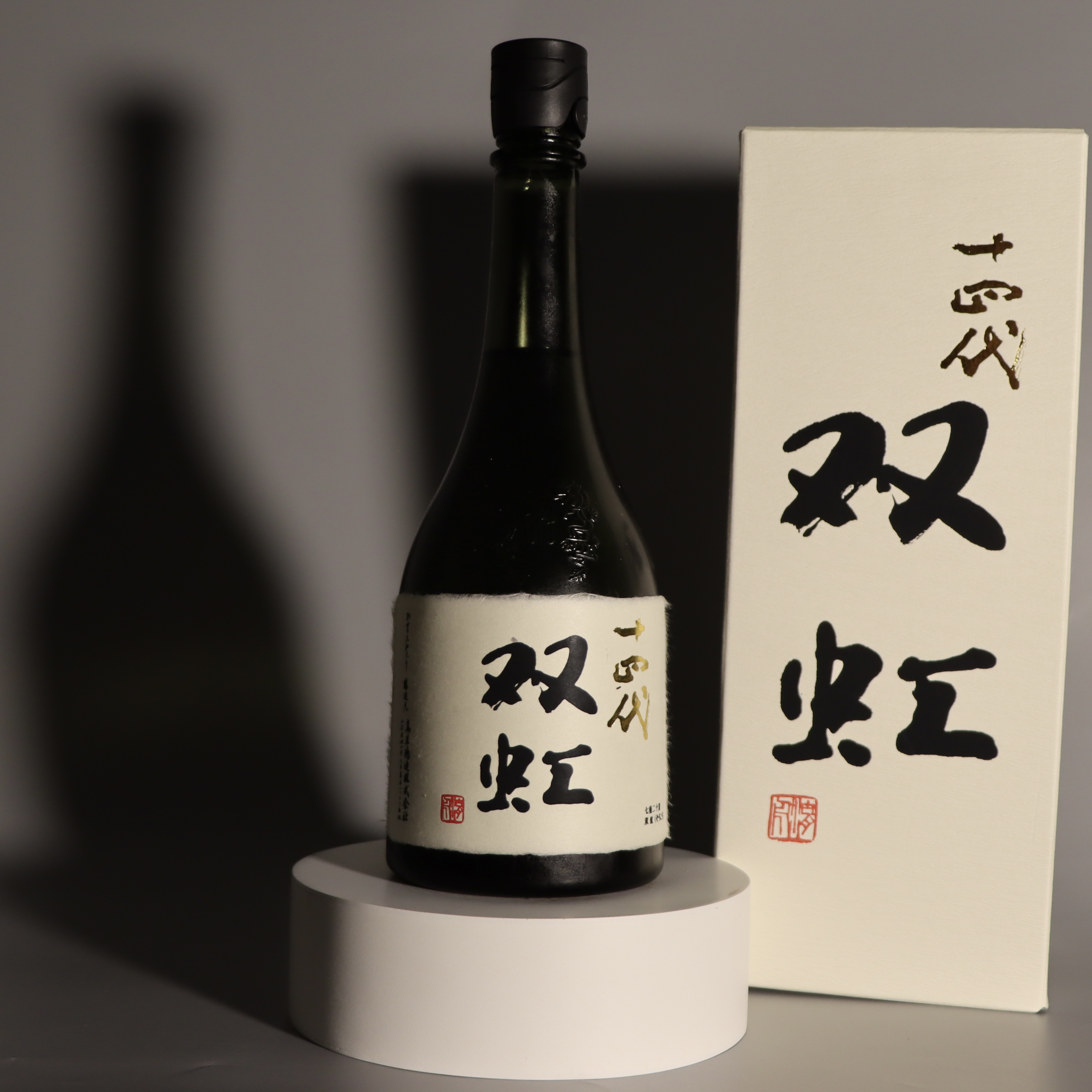 十四代 双虹 七垂二十貫 斗瓶囲い 大極上諸白 大吟釀 生詰 720ml 禮盒裝