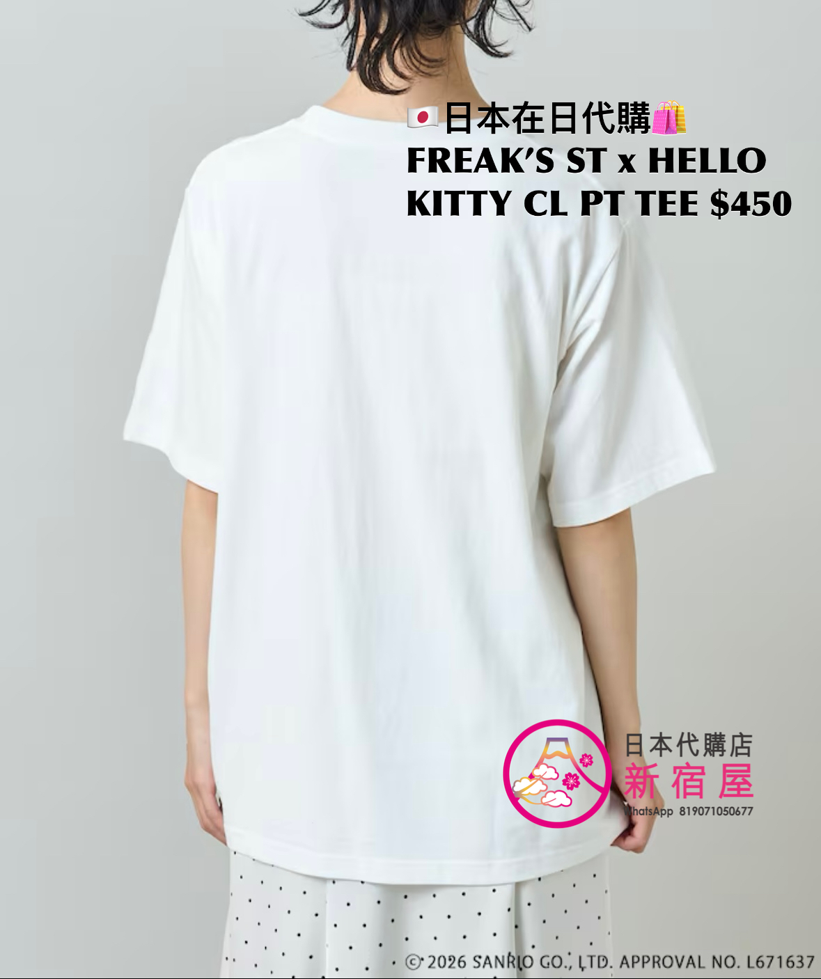 FREAK’S STORE x HELLO KITTY COLLAGE PRINT T-SHIRT 