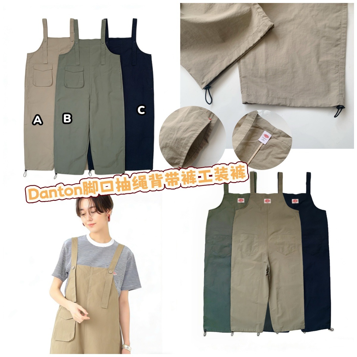 Danton 腳口抽繩背帶褲工裝褲