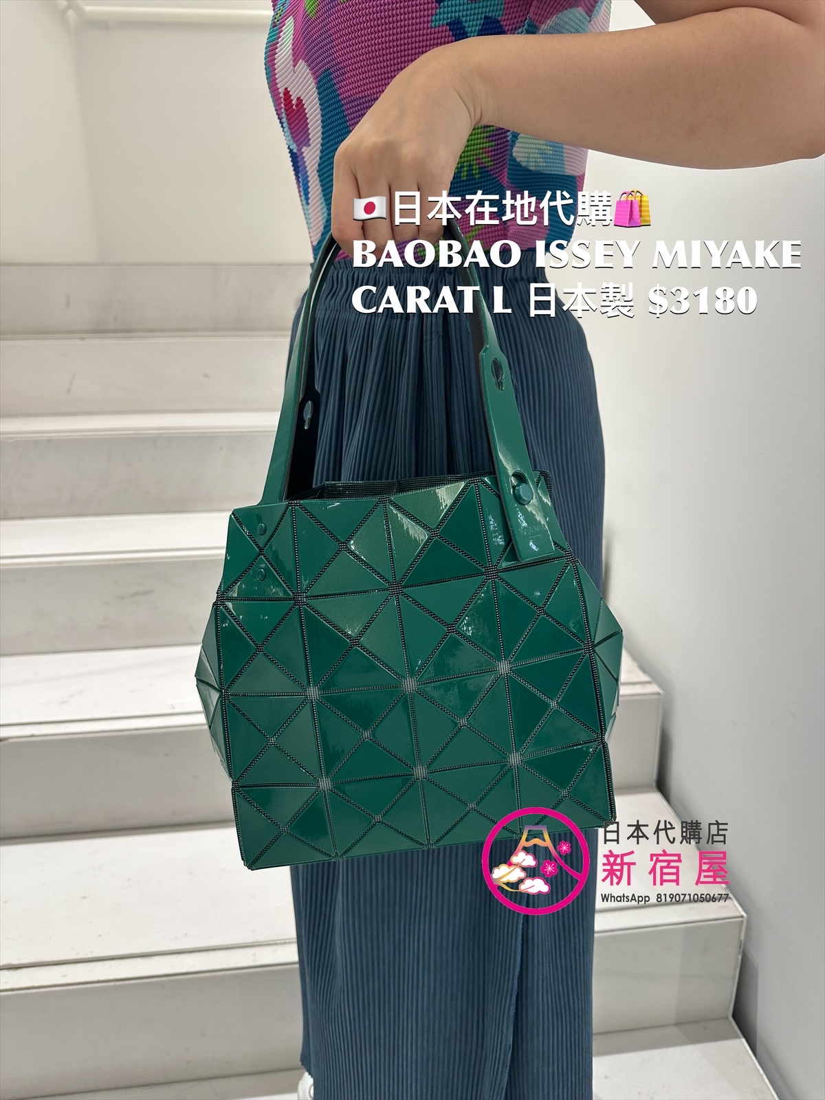 BAOBAO ISSEY MIYAKE CART L