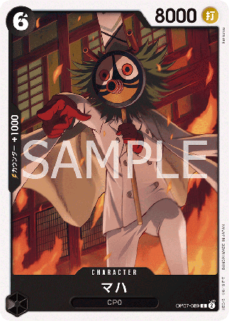 One Piece TCG Card Game - Op07-089 (C) Maha