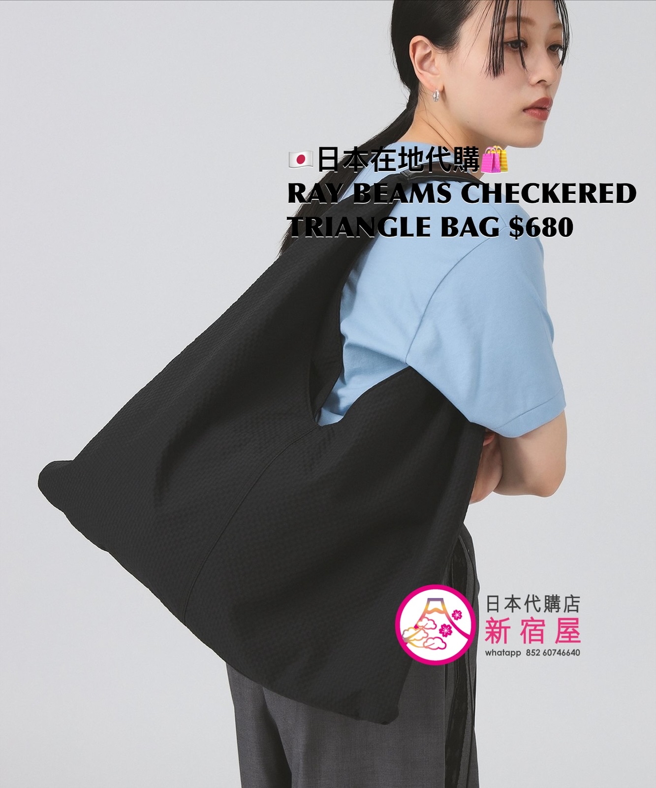 RAY BEAMS CHECKERED TRIANGLE BAG