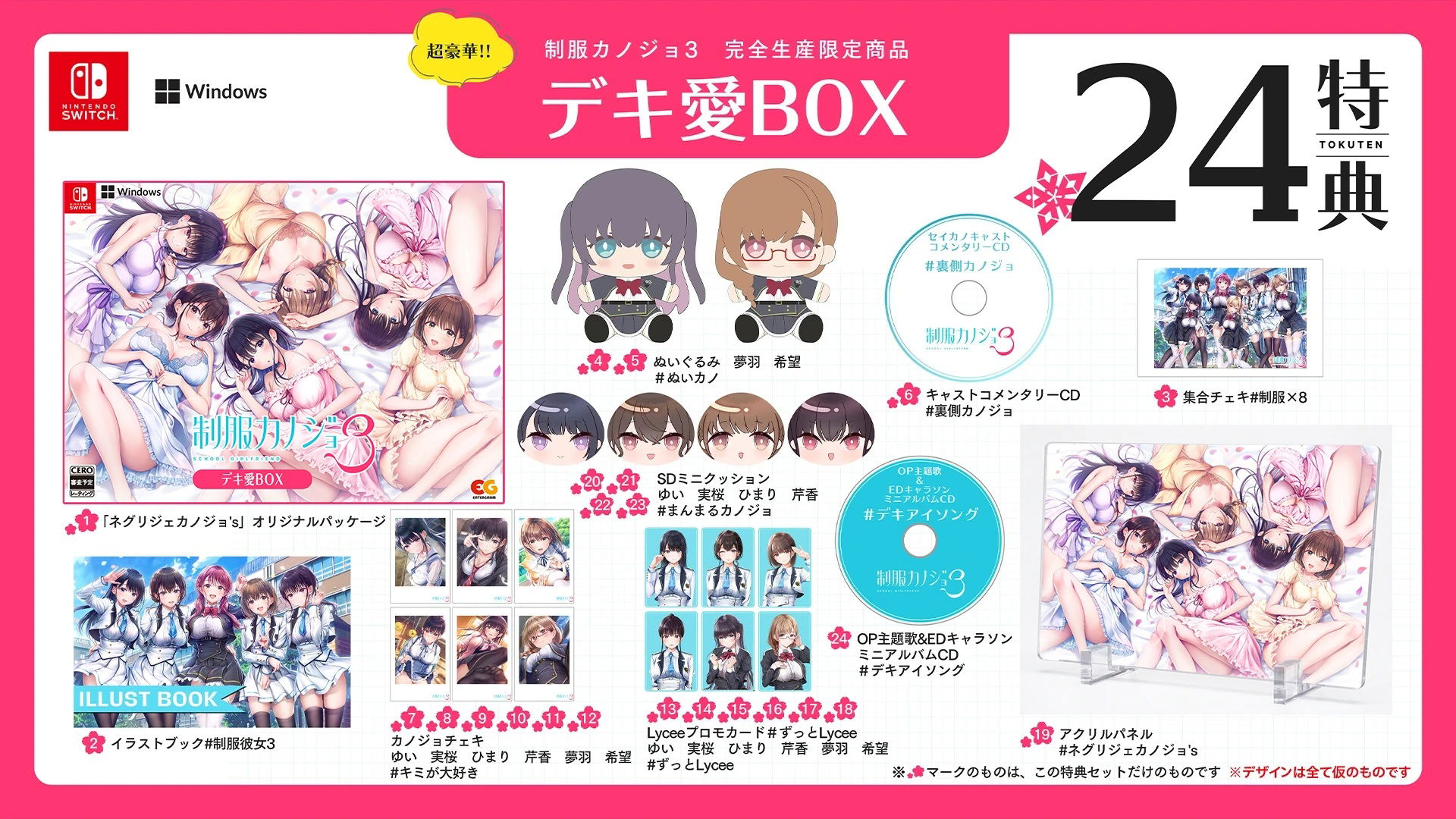 NS 制服女友 3【愛情故事 BOX】Seifuku Kanojo 3【Dekiai Box】日文  (日文封面) NSW-4113