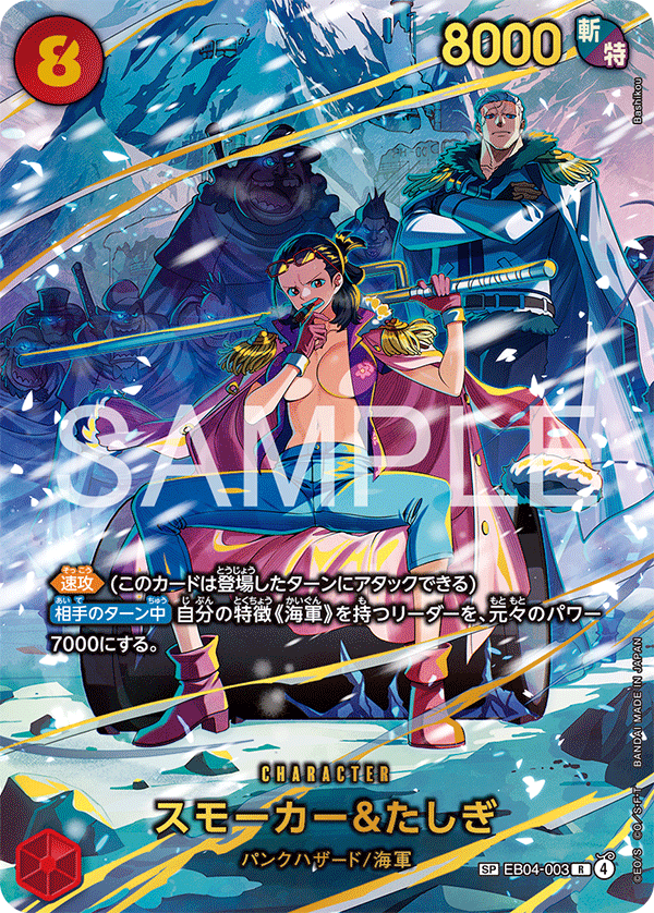 Japanese Version TCG ONEPIECE Card Game -EB04-003 R SP AA TASHIGI AND SMOKER