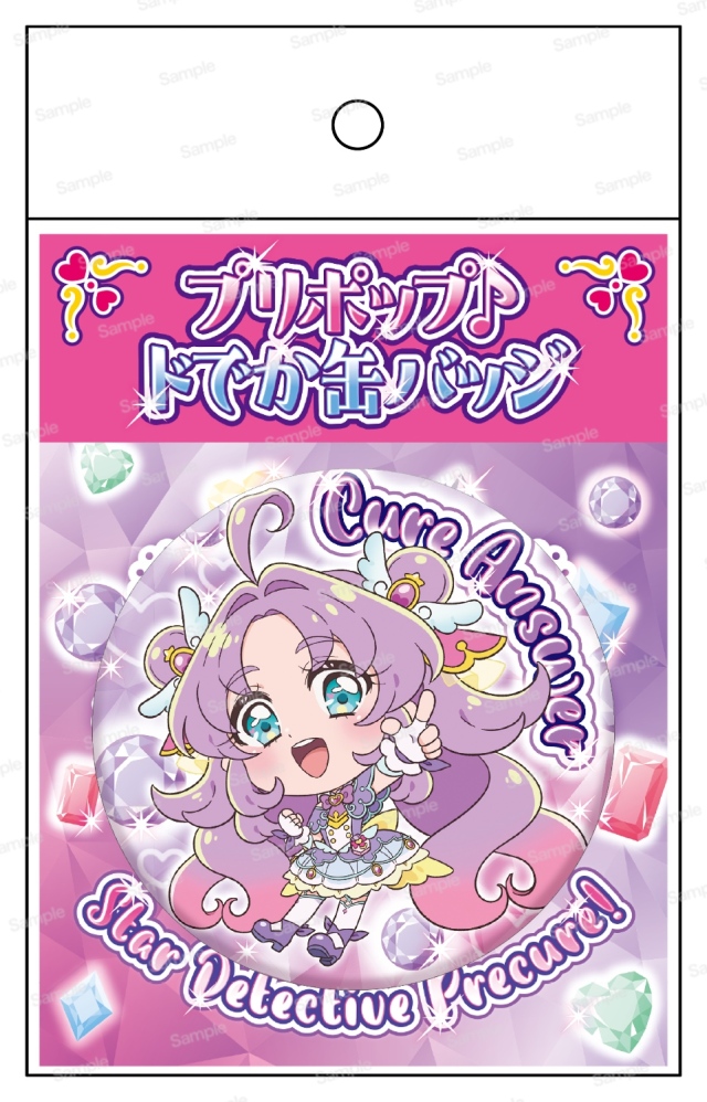 名偵探光之美少女 PreCure Q版襟章 Vol.1 #P-PCG1064 [brujula] (BACK-ORDER)