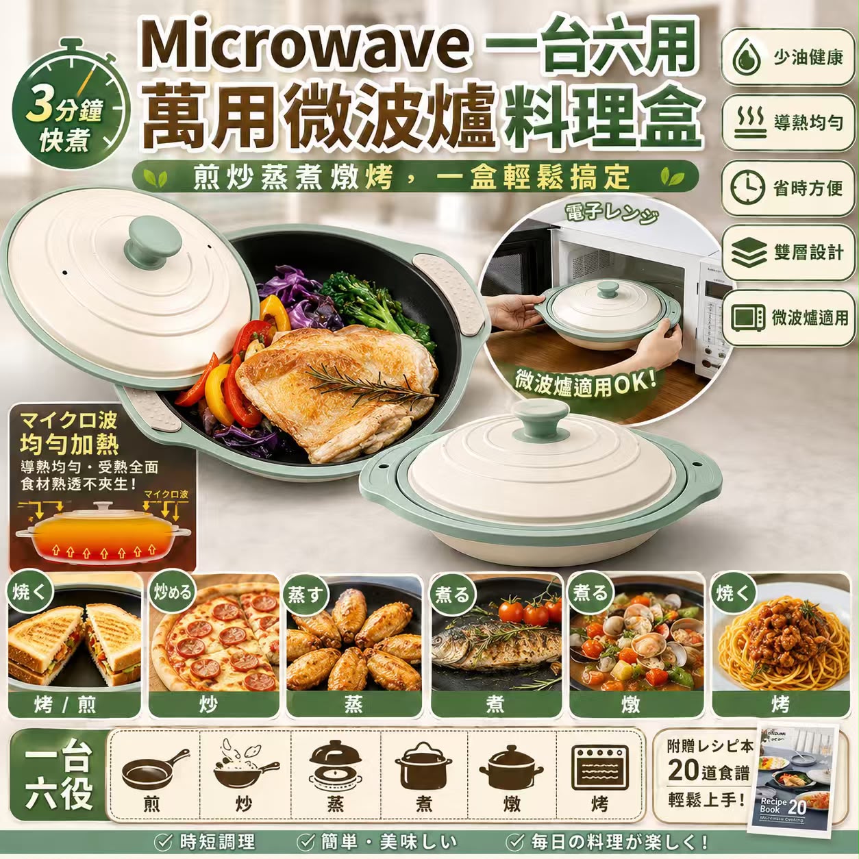 【預訂】Microwave 多功能雙層一台六用萬用微波爐料理盒