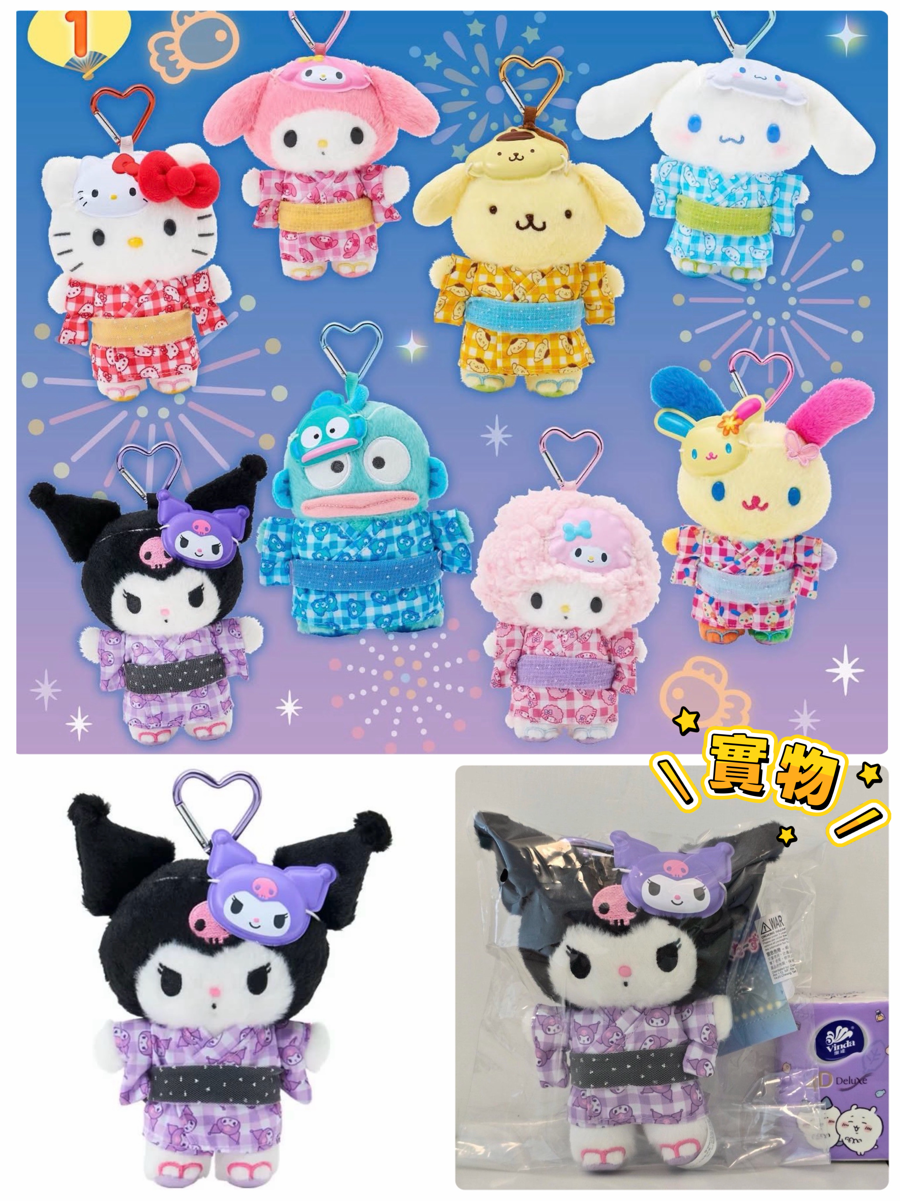 ☆現貨☆Sanrio Kuromi夏祭花火大會浴衣公仔吊飾