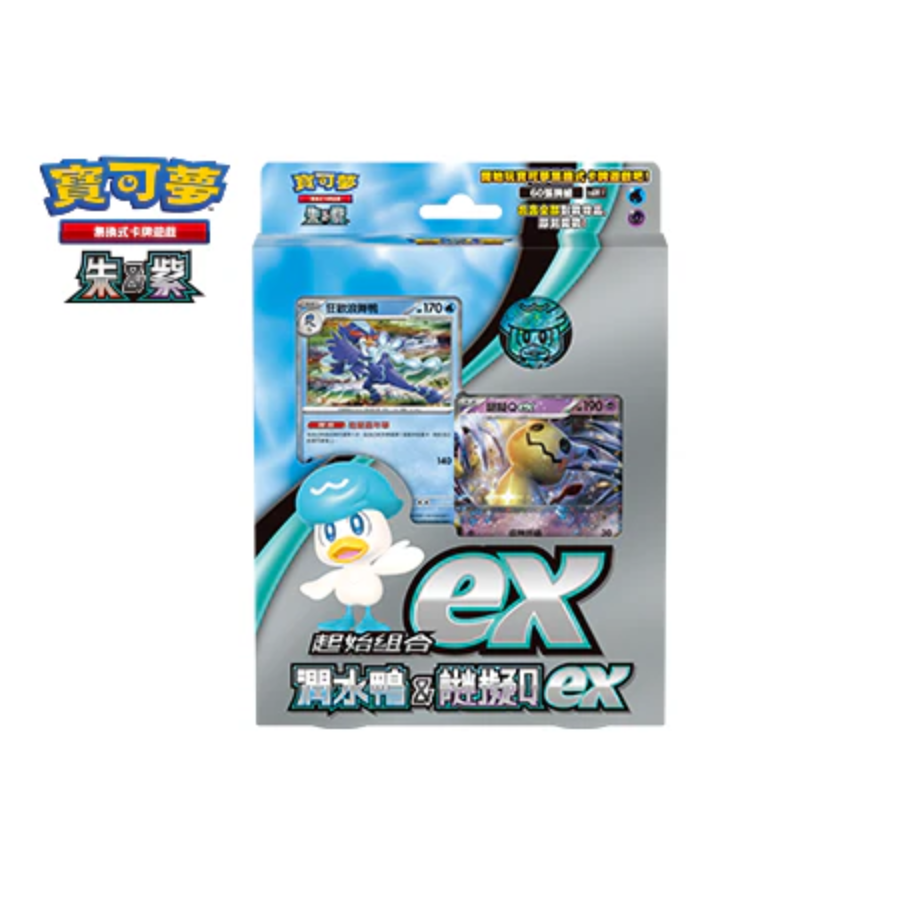 Pokemon TCG 繁體中文版 朱＆紫 SVAWF 起始組合ex「潤水鴨&謎擬Qex」