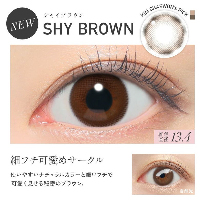 ReVIA - Shy Brown (1month/2P)
