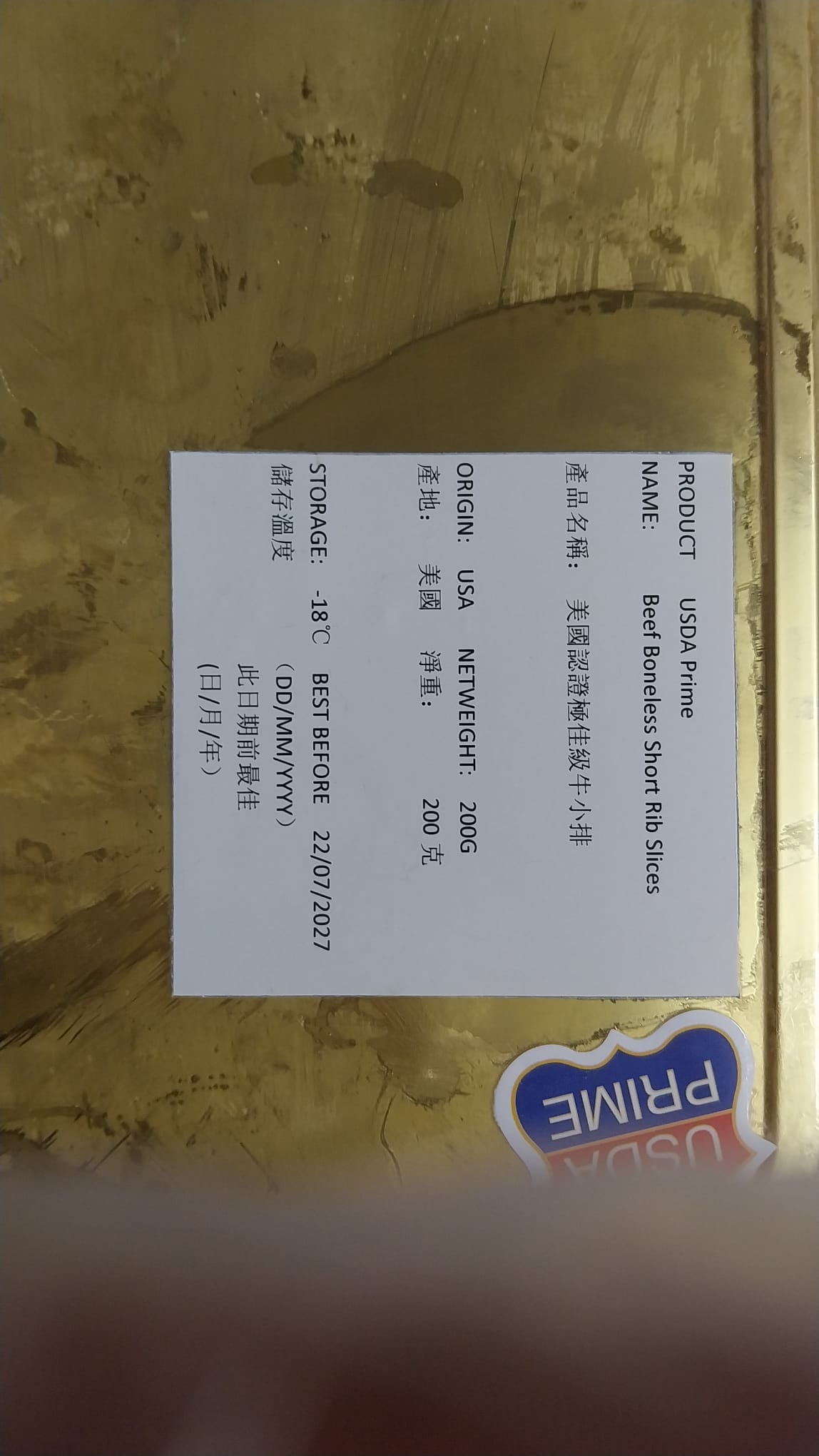 美國頂級Prime牛小排200g