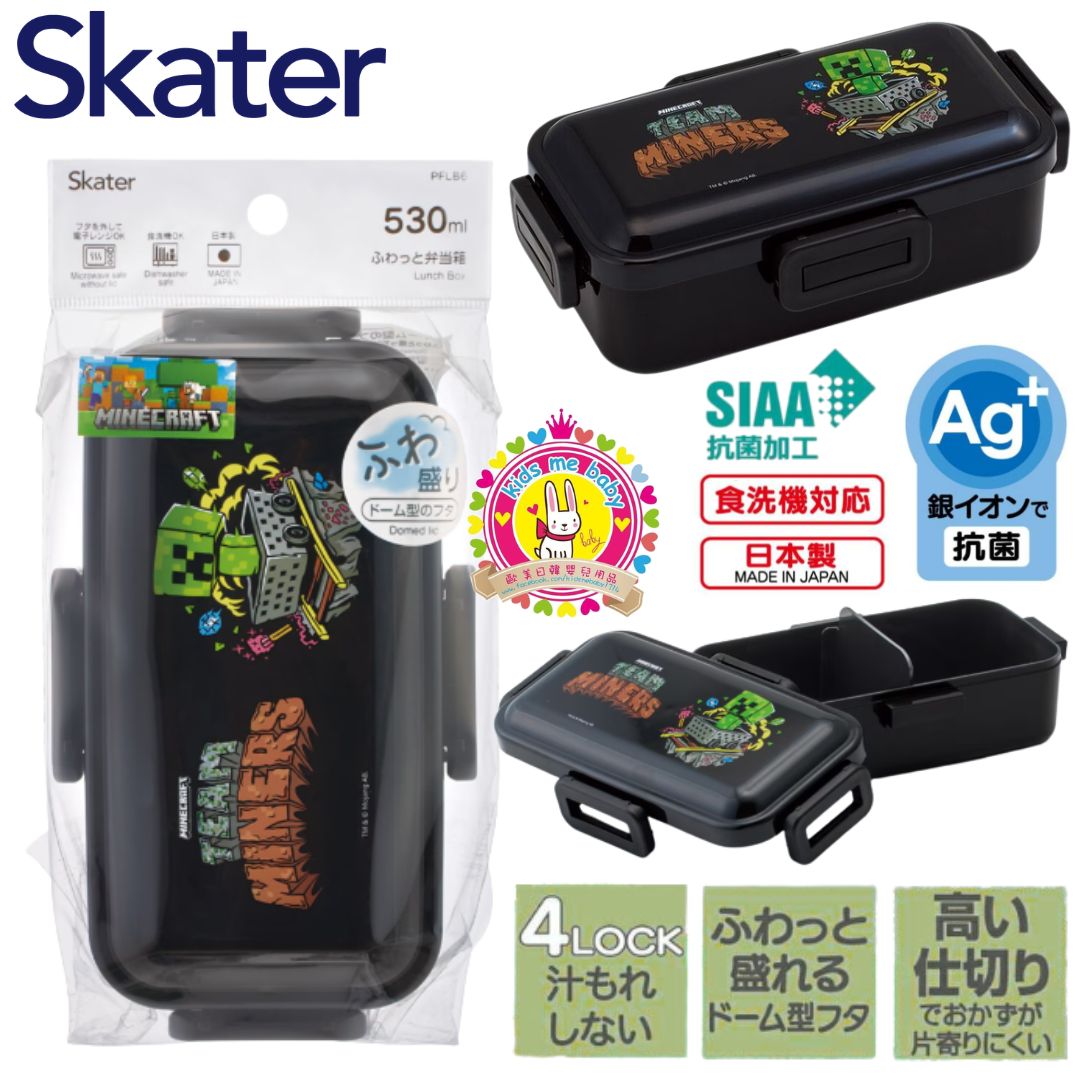 Minecraft 我的世界 四點鎖扣便當盒 530mL ⭐️