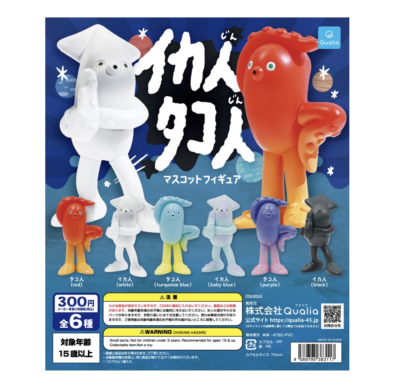 日本扭蛋 - 魷魚俠章魚俠