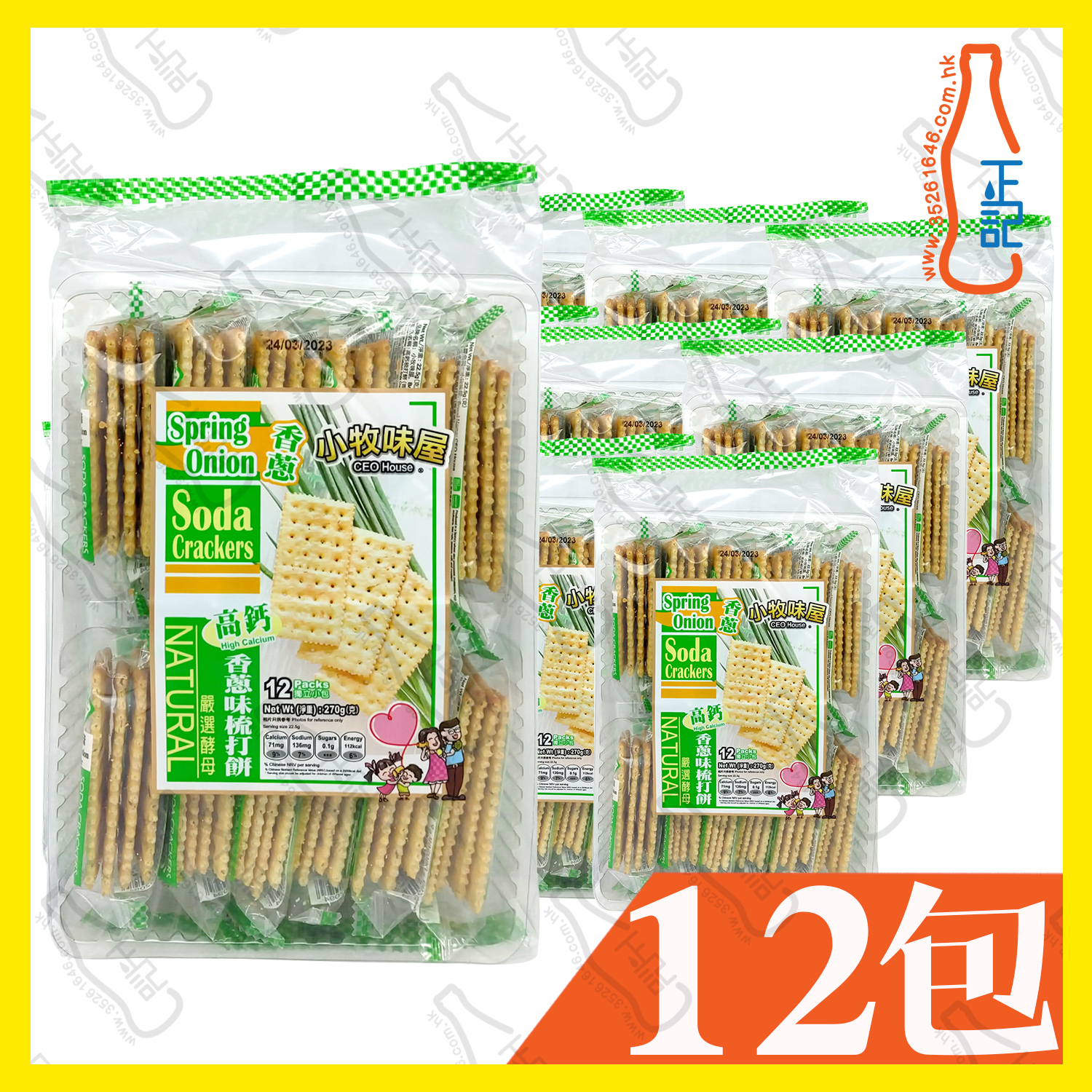 ==CFT2087小牧味屋 高鈣-香蔥味-梳打餅 270g x【12包】/箱