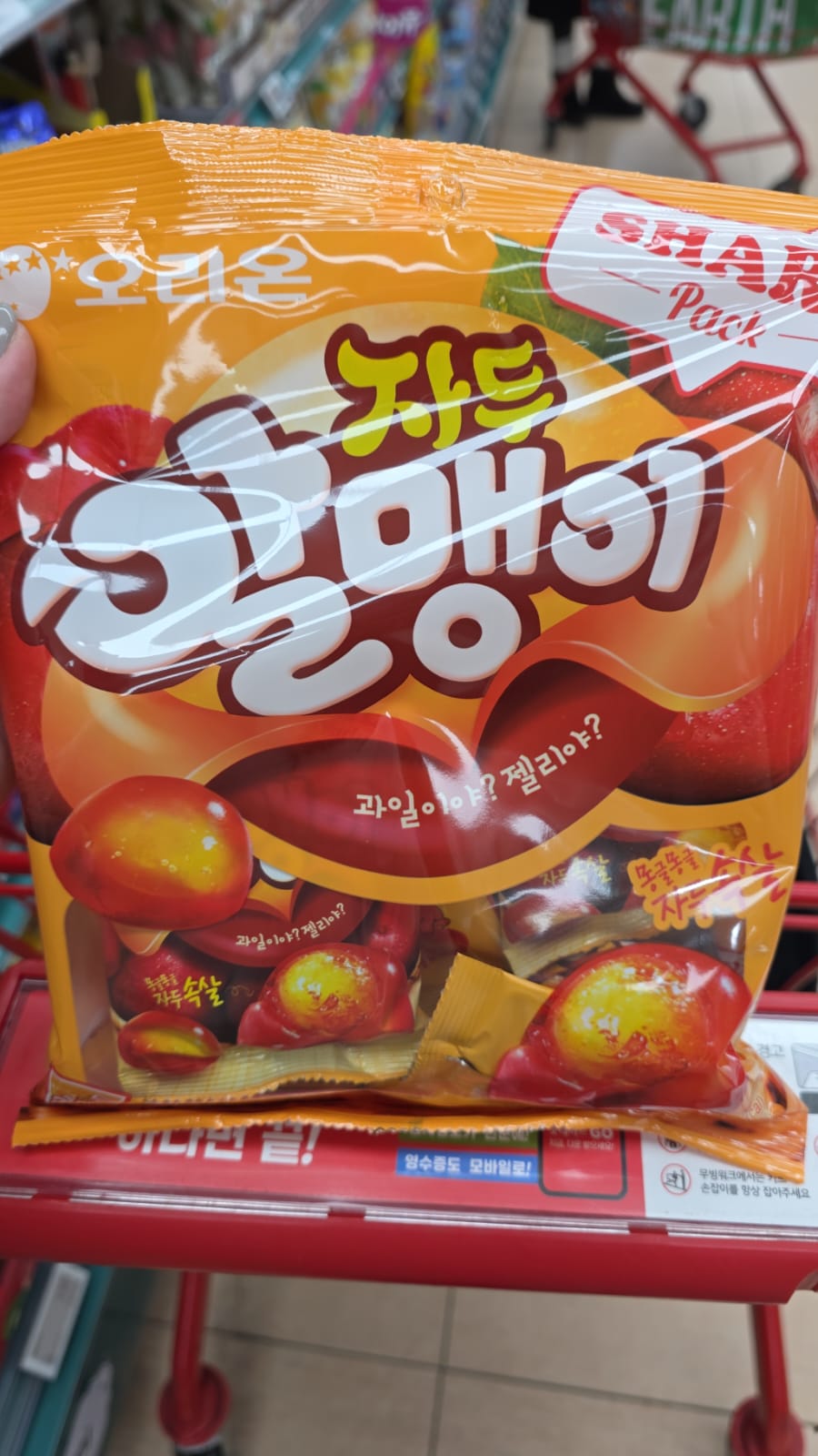 葡萄柚風味軟糖