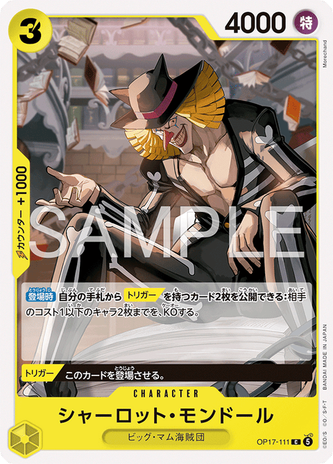 OP17-111 | C | CHARACTER シャーロット・モンドール