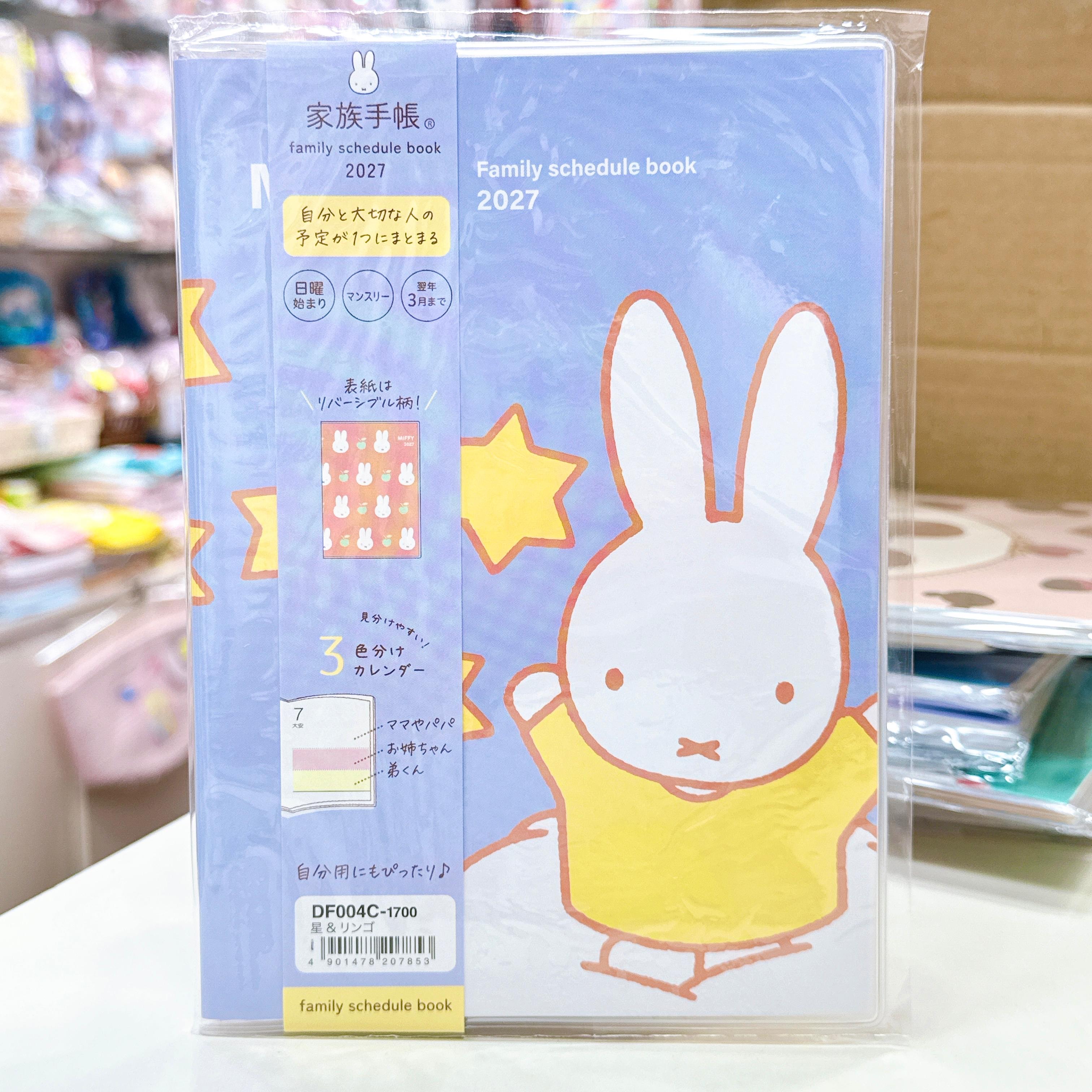 日本直送日本版2027年Miffy schedule book