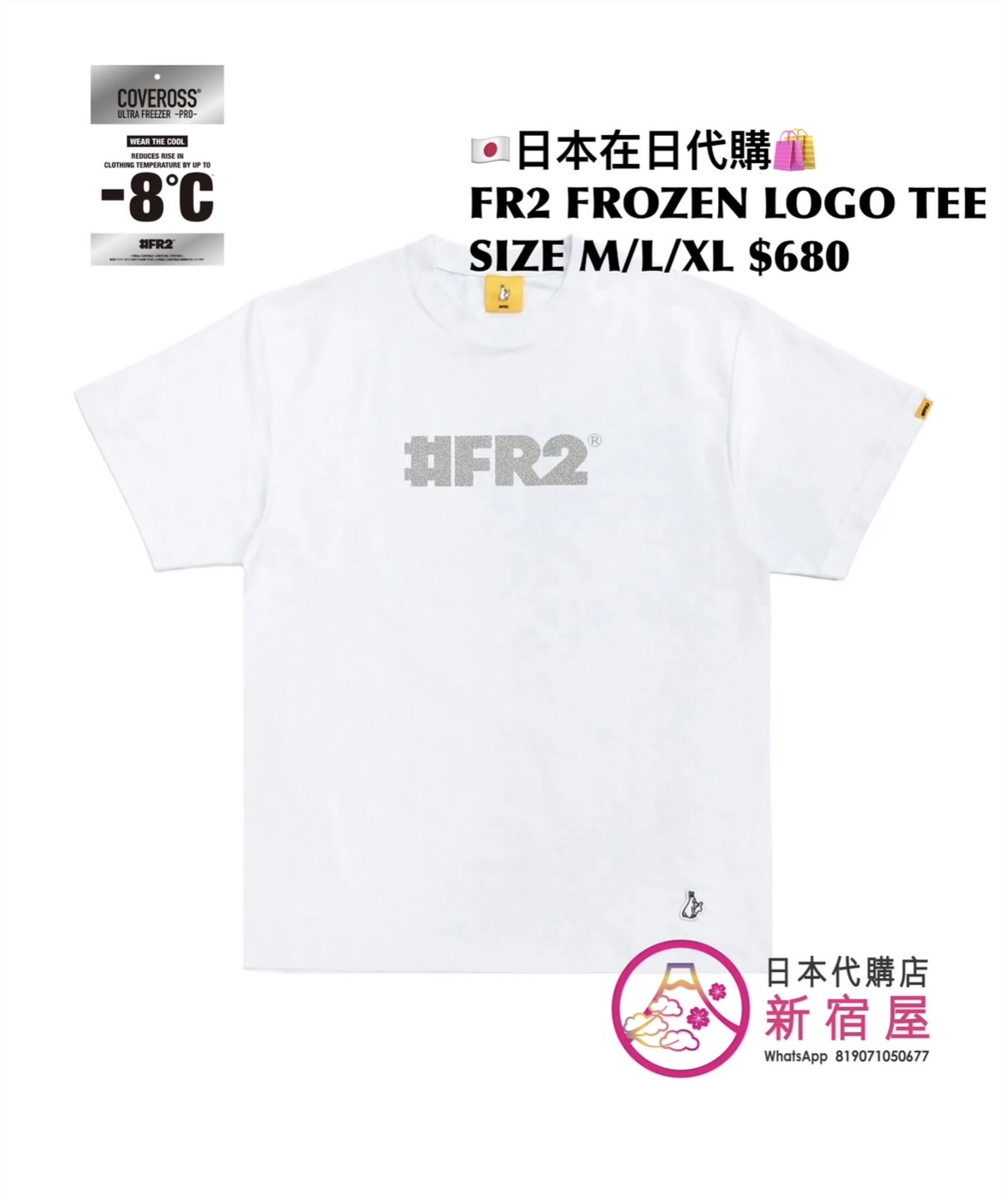 FR2 FROZEN LOGO T-SHIRT