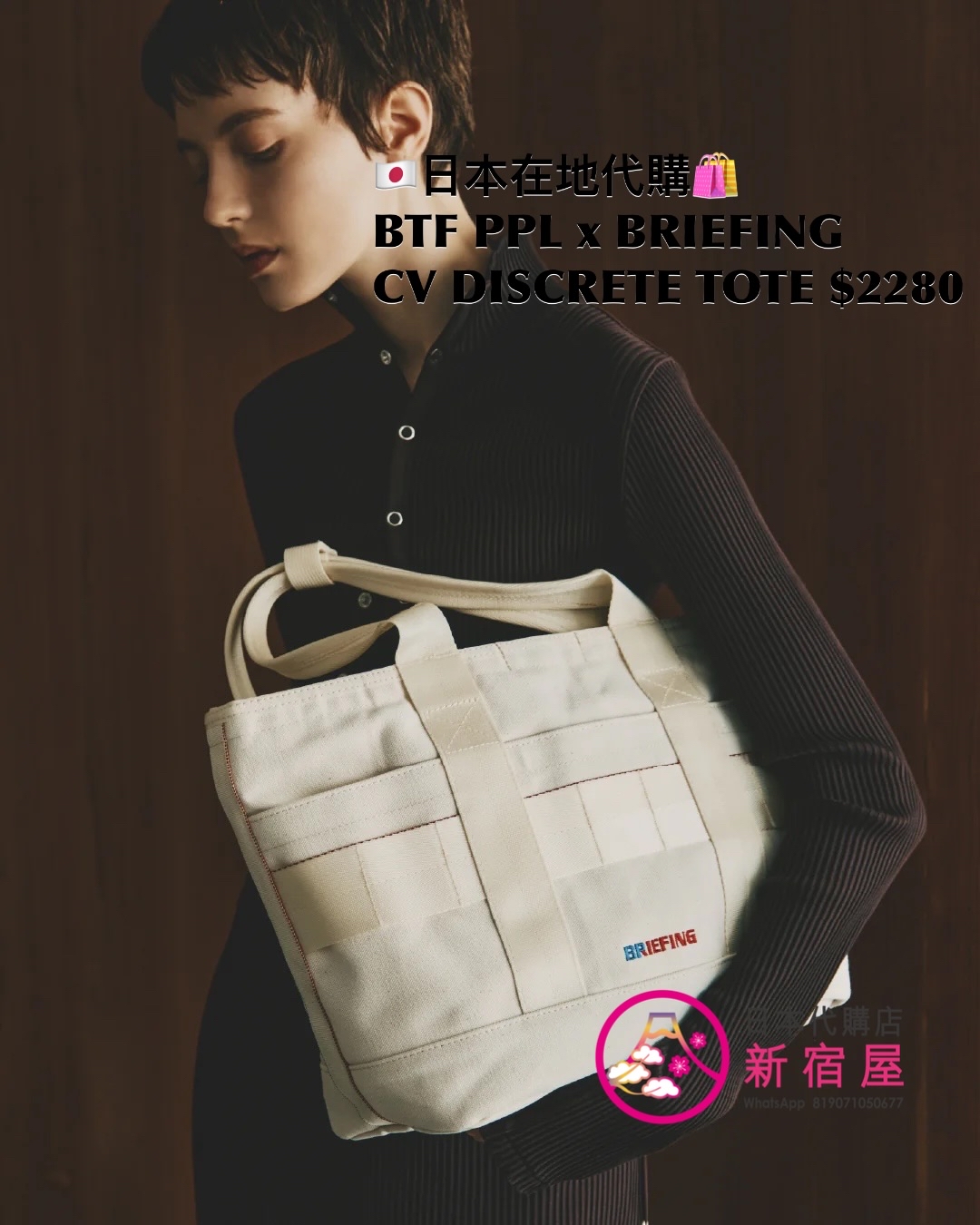 BEAUTIFUL PEOPLE x BRIEFING CANVAS GYM PACK/ DAY TRIPPER SLIM/ DISCRETE TOTE