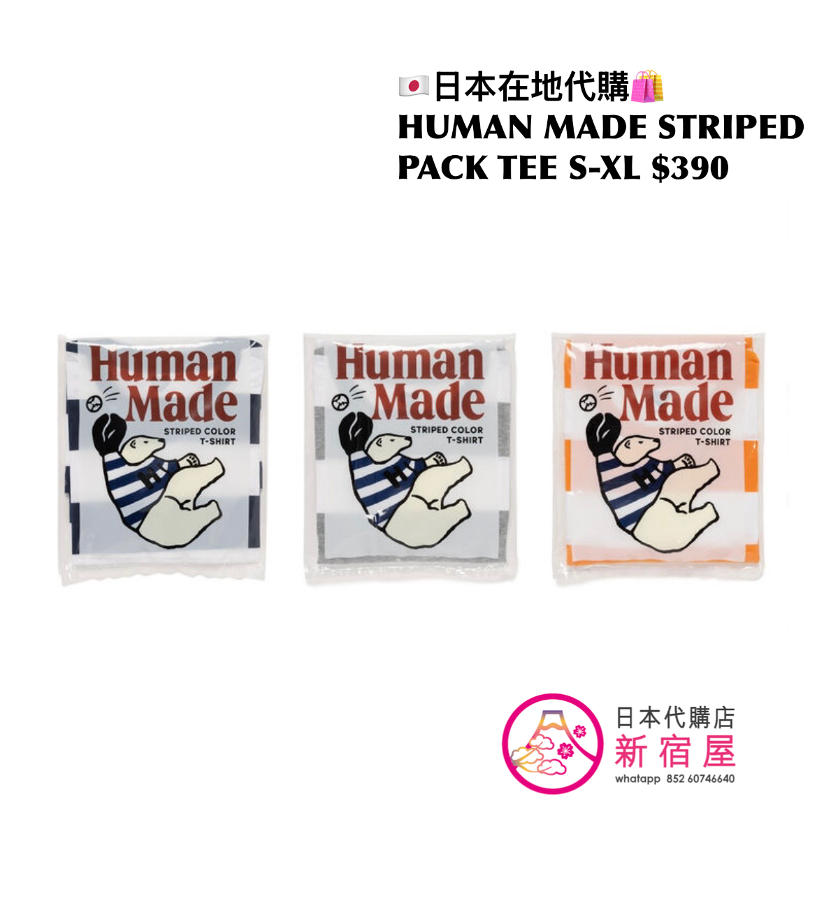 HUMAN MADE STRIPED PACK T-SHIRT