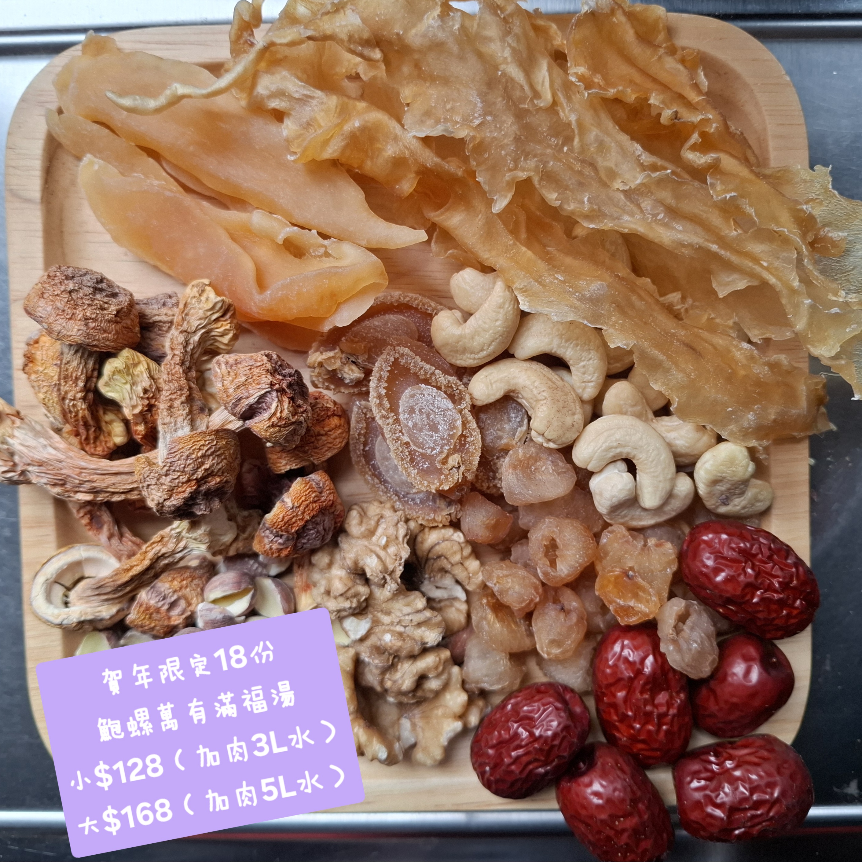 過年好飲補肝腎