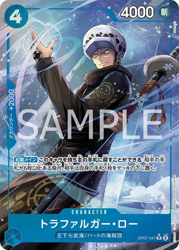 Japanese Version TCG ONEPIECE Card Game -OP07-047 R Trafalgar Law (Parallel) (AA)