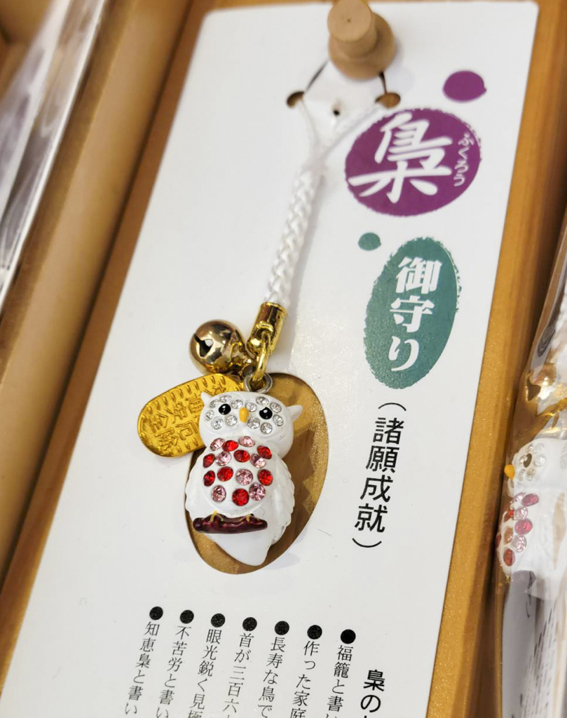 預購 - 神德稻荷神社(御守)