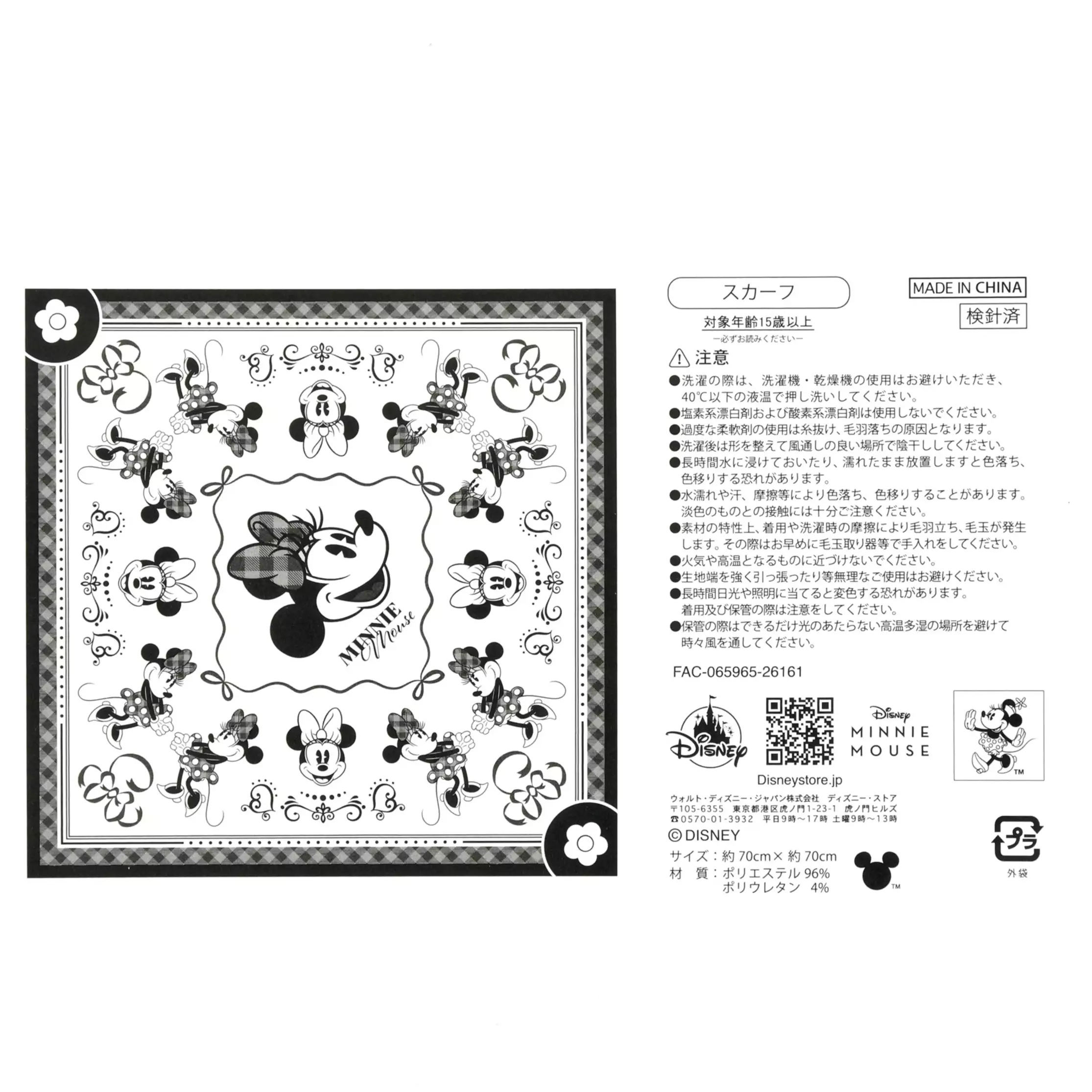 🌸 【預訂】Scarf - MARY QUANT x Minnie
