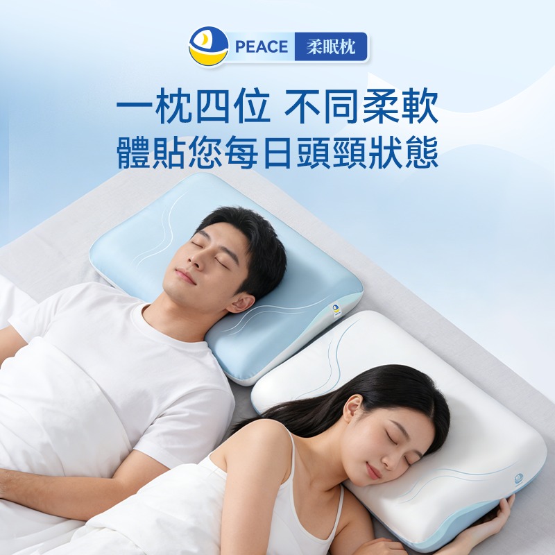日本DEAR.MIN 雲感多重軟芯柔托緩壓Peace柔眠枕