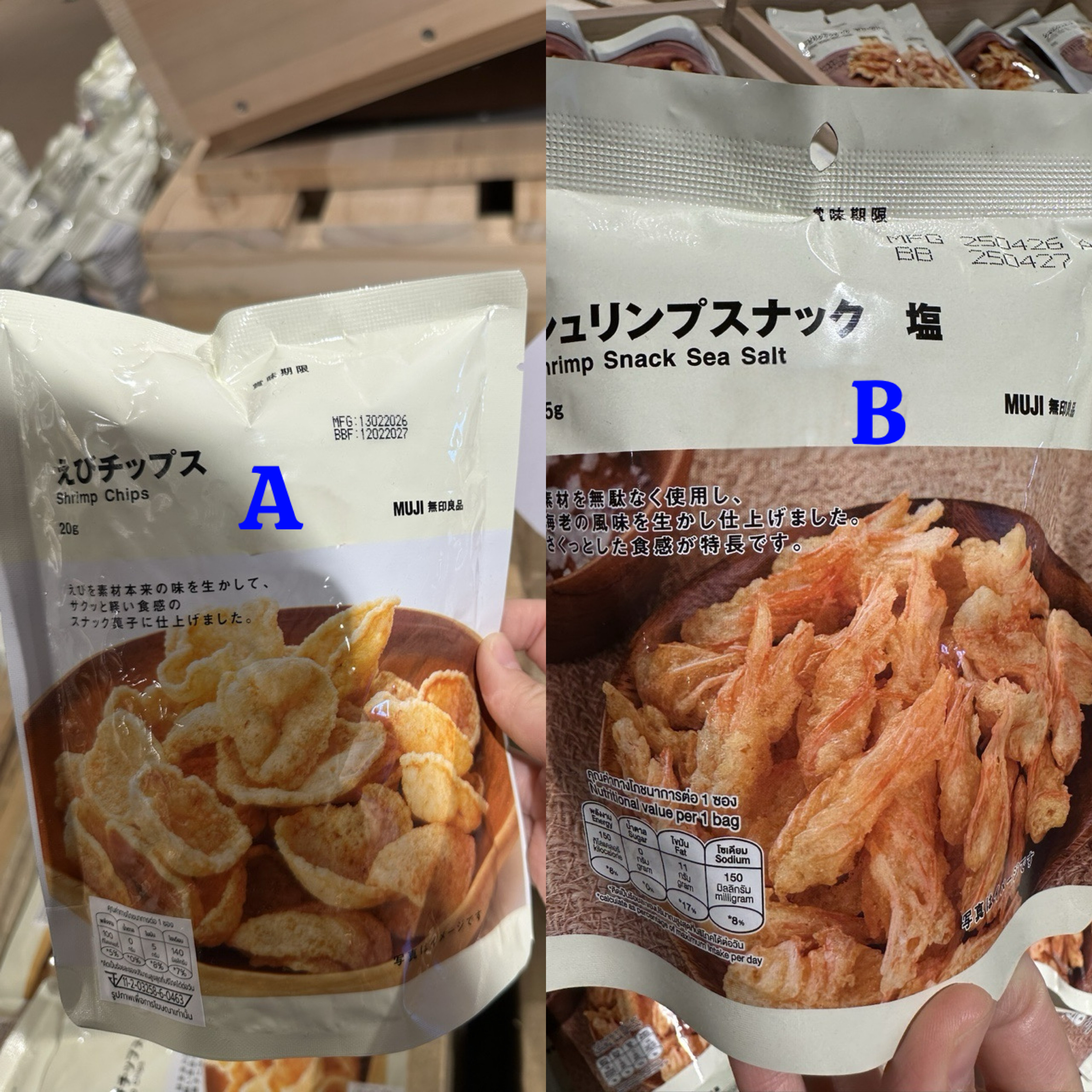 泰國限定Muji零食
