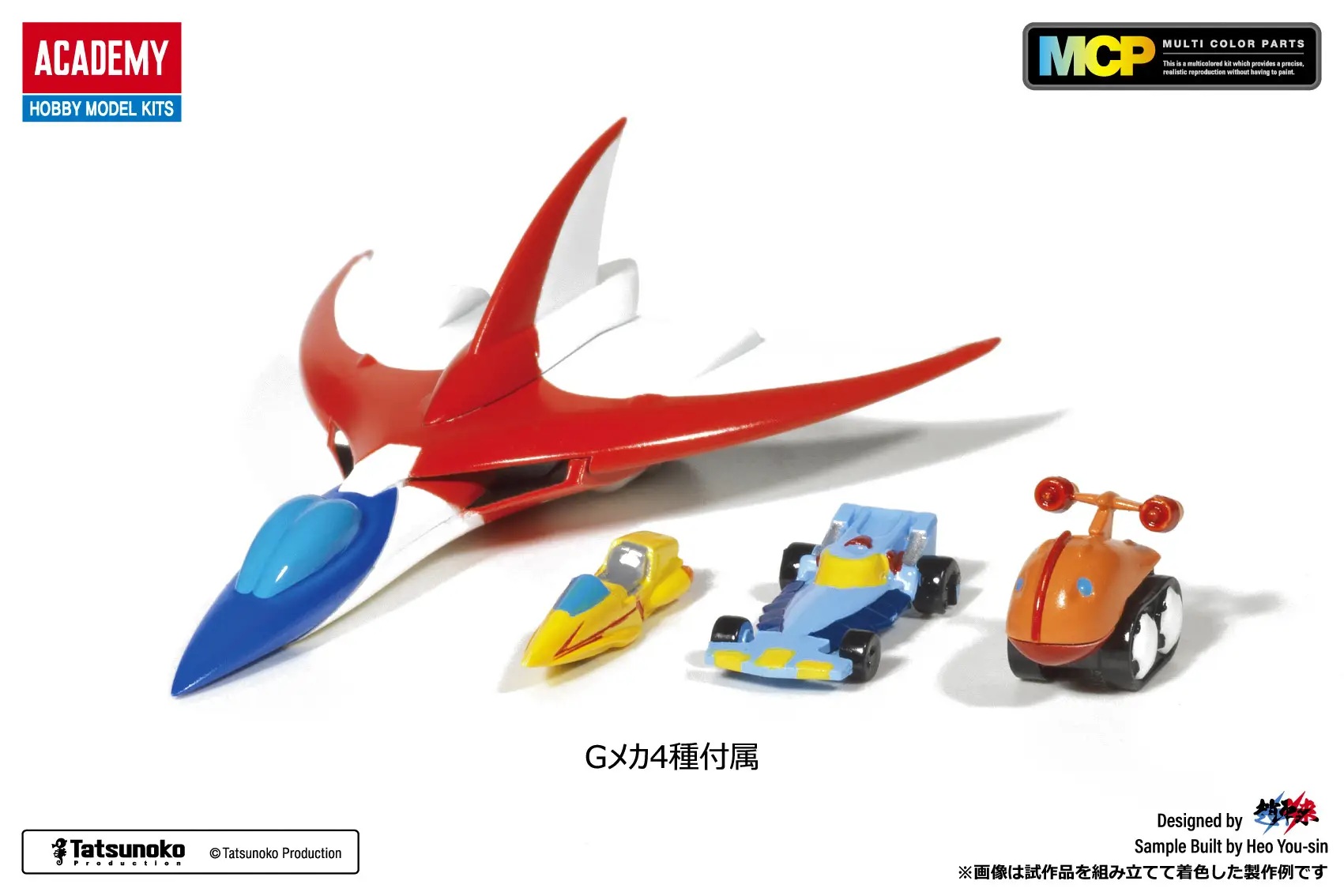 Science Ninja Team Gatchaman: God Phoenix (Reissue)