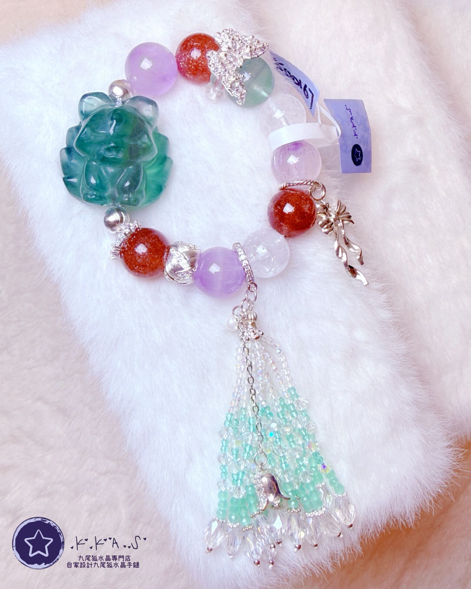 K00167 螢石 九尾狐 自家設計手鏈