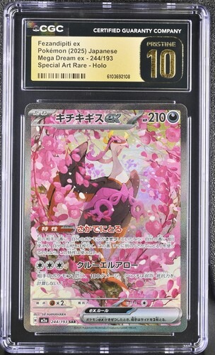 CGC Pristine 10 キチキギスex【SAR】{244/193} [M2a]