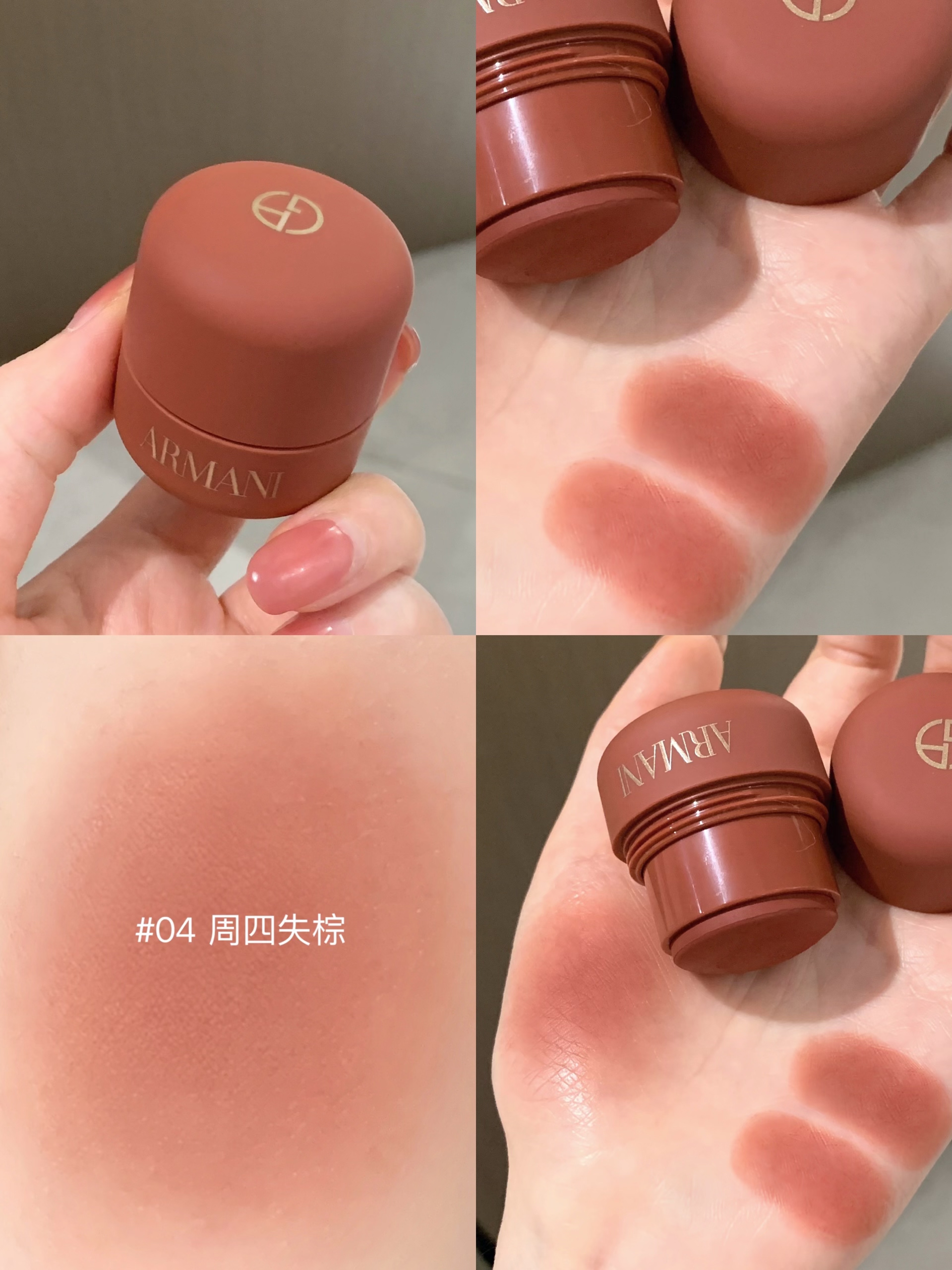 26新品！ 🍬新品！🆕 Armani 阿瑪尼 Dolci 「小胖丁」胭脂膏 腮紅膏 8g
