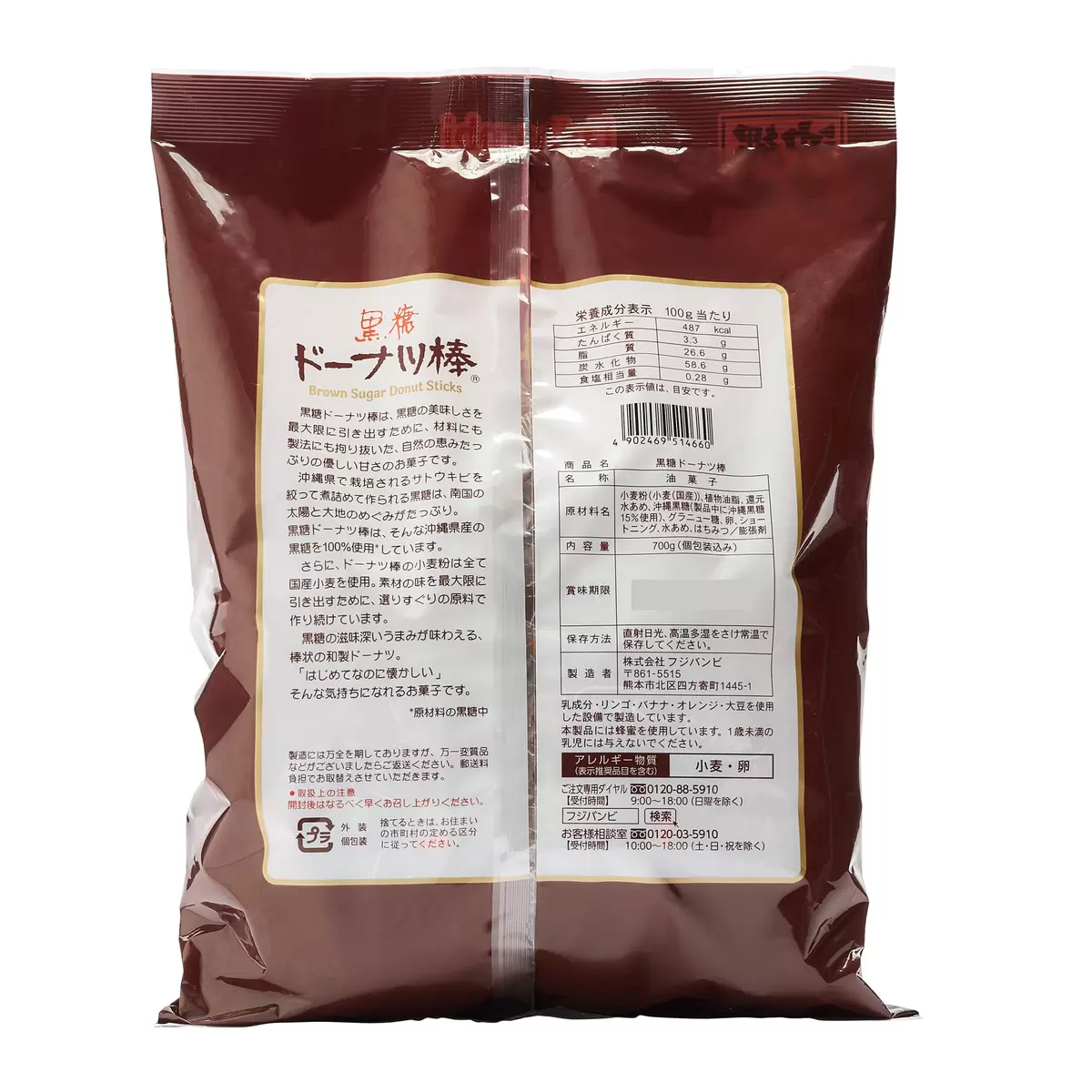 (網站產品) 日本直送 COSTCO 熊本名物：黑糖棒型冬冬糖 (700g 特大分享裝)