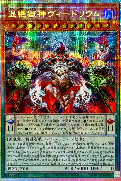 BLZD-JP010(PSER) 混絕獄神比托利姆