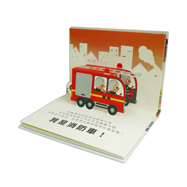 會動的立體小汽車 超級小汽車