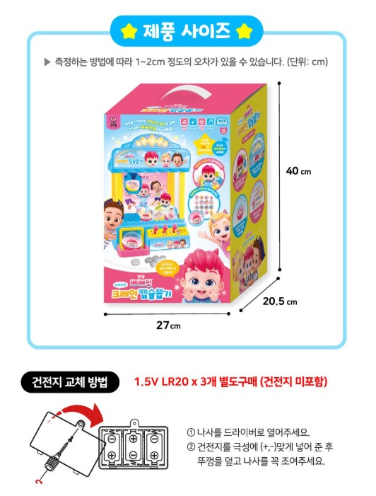 【預訂】韓國直送 Pinkfong Bebefinn 歡樂音樂夾公仔扭蛋機