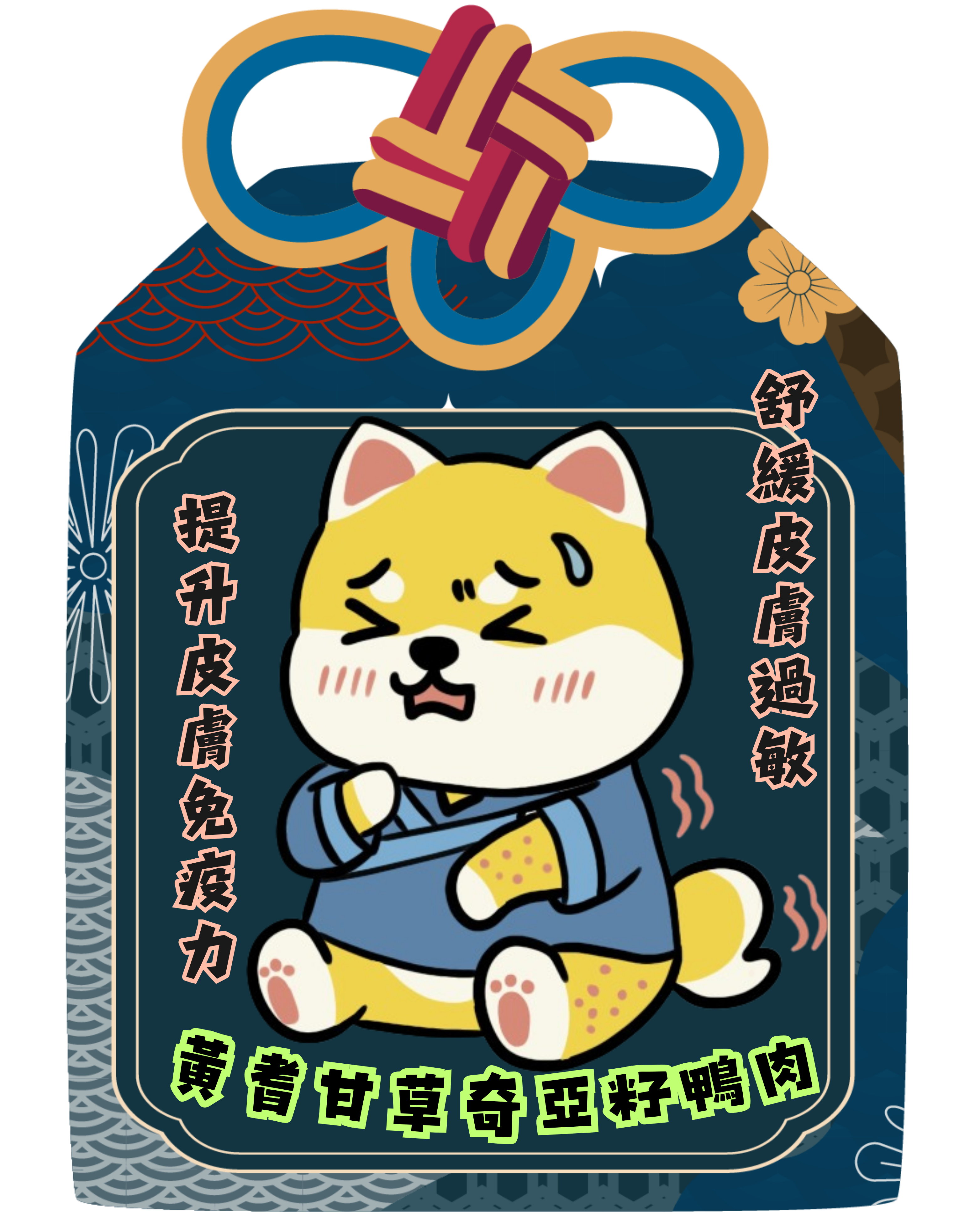 🦆黃耆甘草奇亞籽鴨肉片🦆