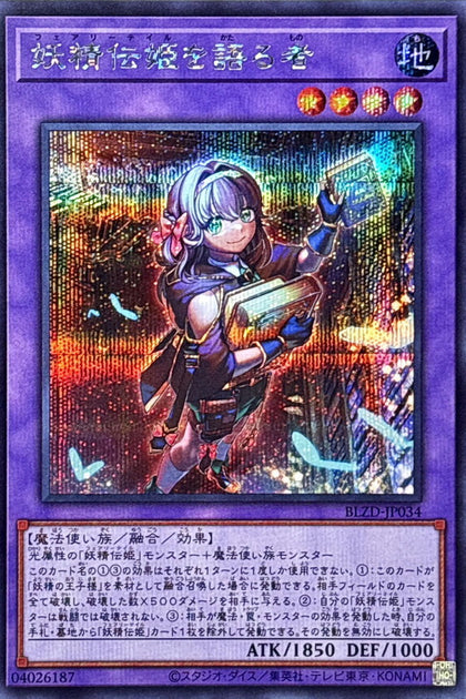 BLZD-JP034(SER) 妖精傳姬的講述者