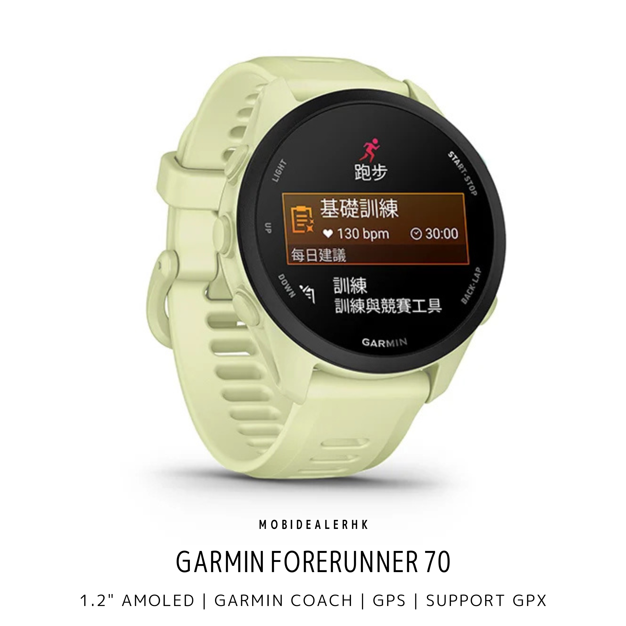 Garmin Forerunner 70 | 佳明 Forerunner 70 | 智能手錶