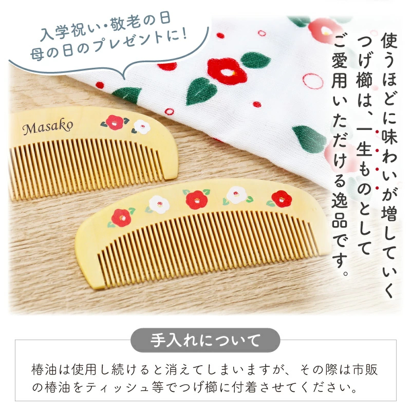 日本京都黑竹山茶精油保濕柘植梳
