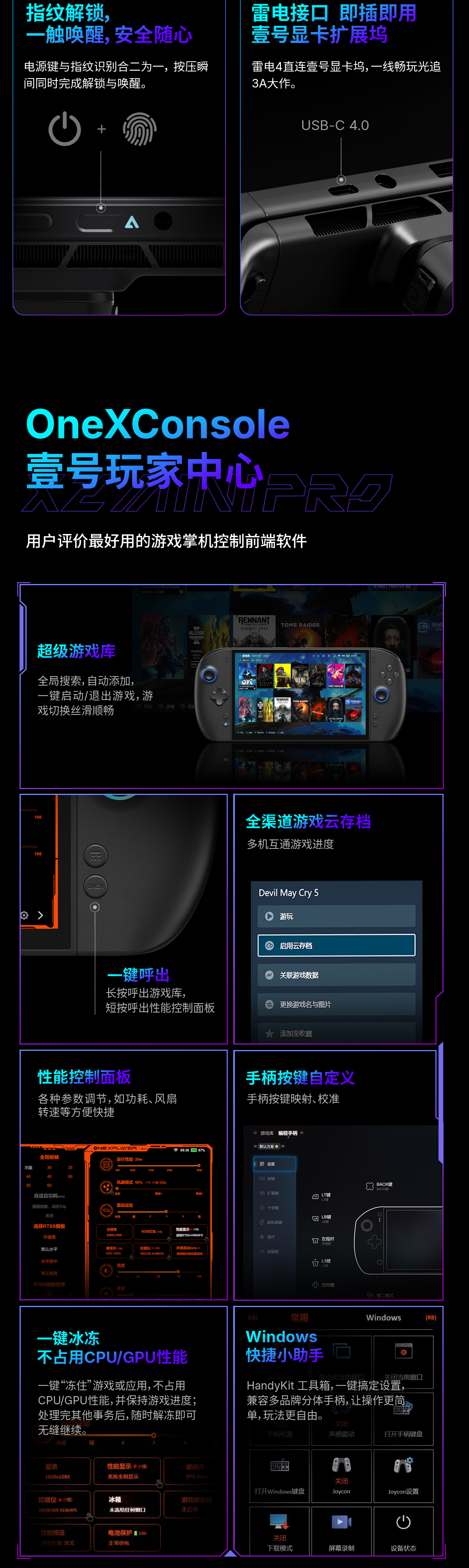 OneXPlayer X2 MINI PRO遊戲掌機 