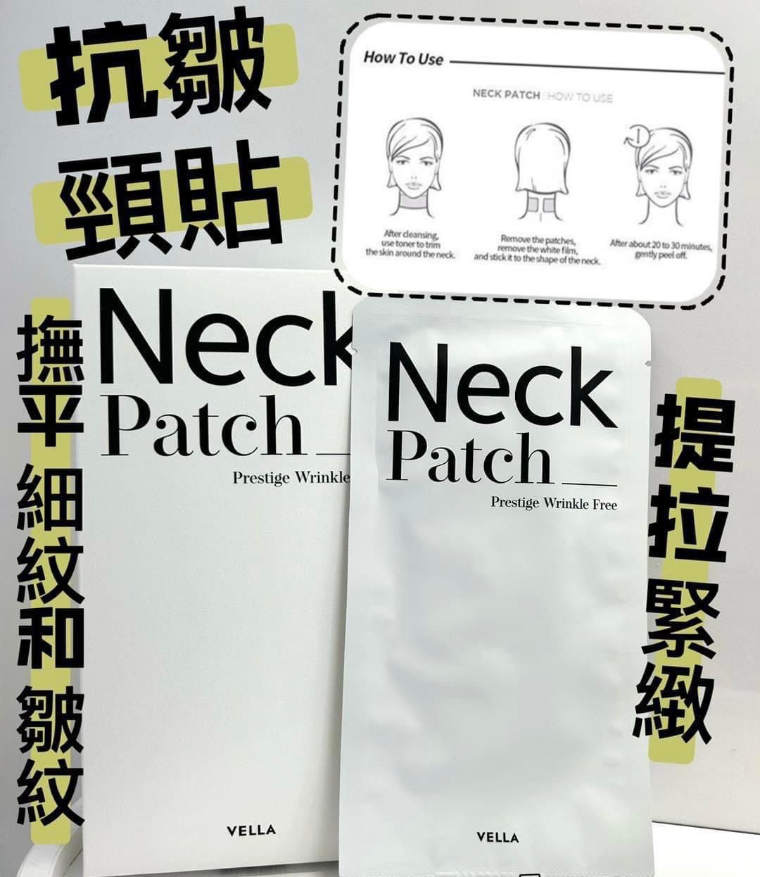 韓國🇰🇷VELLA 深層撫紋熨斗頸膜(5gx5片)一盒