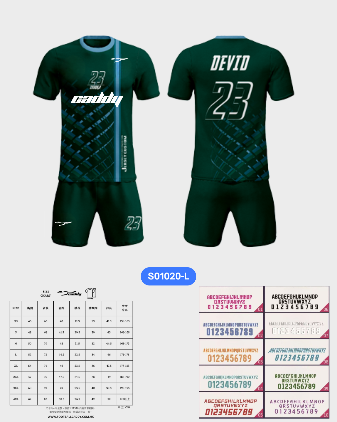 CADDY 球隊球衣訂製服務｜踢波人為踢波人而設 | 綠色
