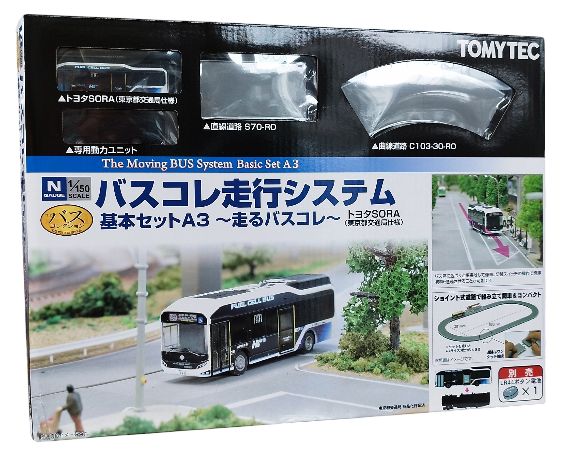 Tomytec N比例（1：150）日本動力巴士即玩入門套（含動力巴士,馬路及車站全套）